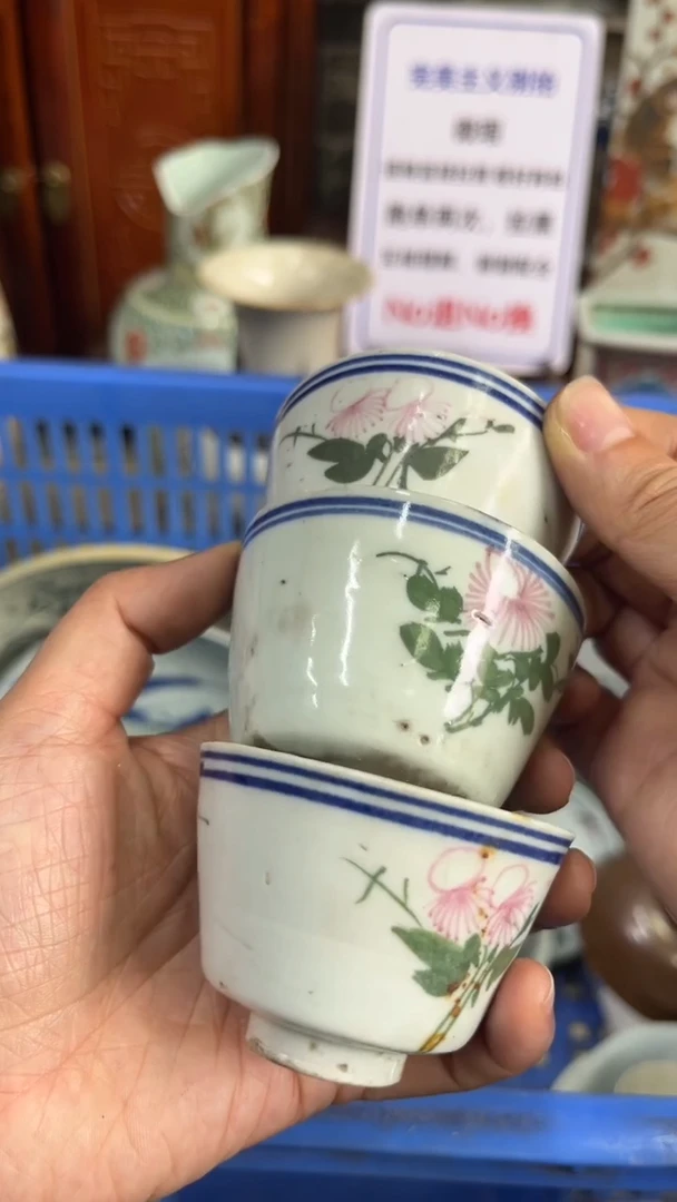 瓷片【不退不换直播闪购】瓷器微瑕介意勿拍