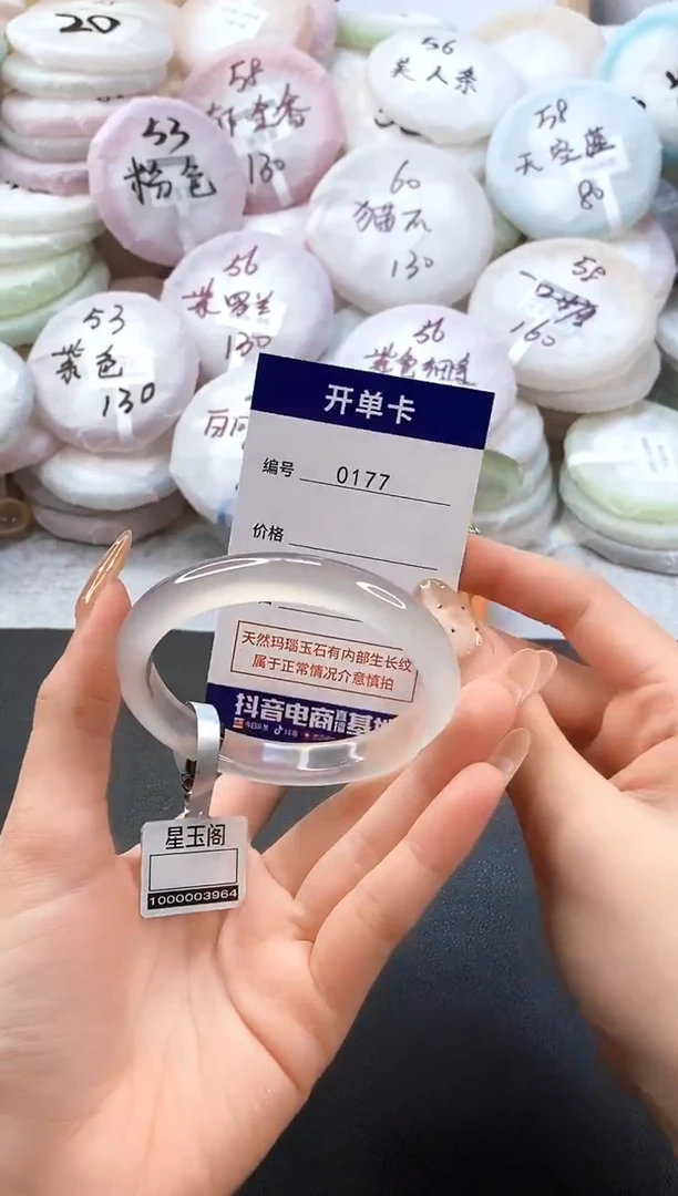 手镯玛瑙/玉髓未镶嵌0177圈口56
