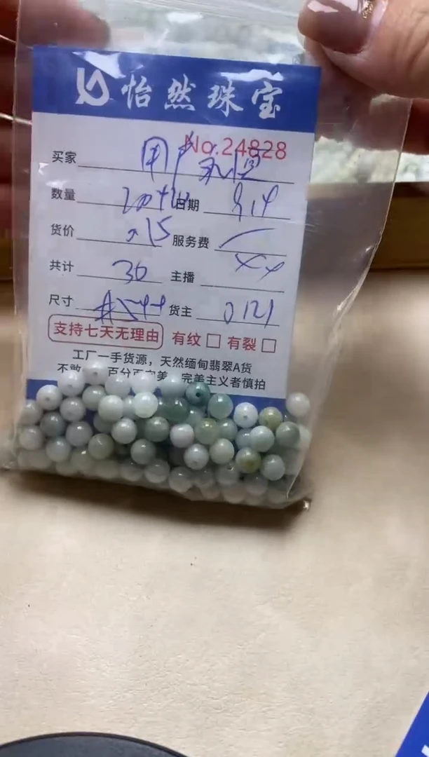 未镶嵌手链翡翠用**恒单：24828