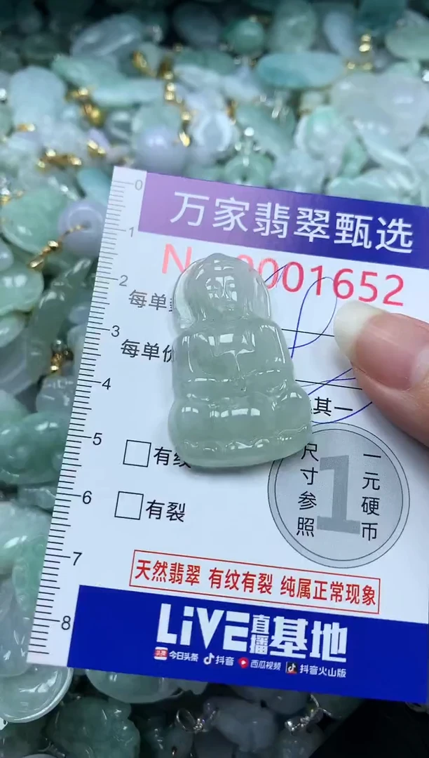 吊坠(不含链)未镶嵌翡翠1652
