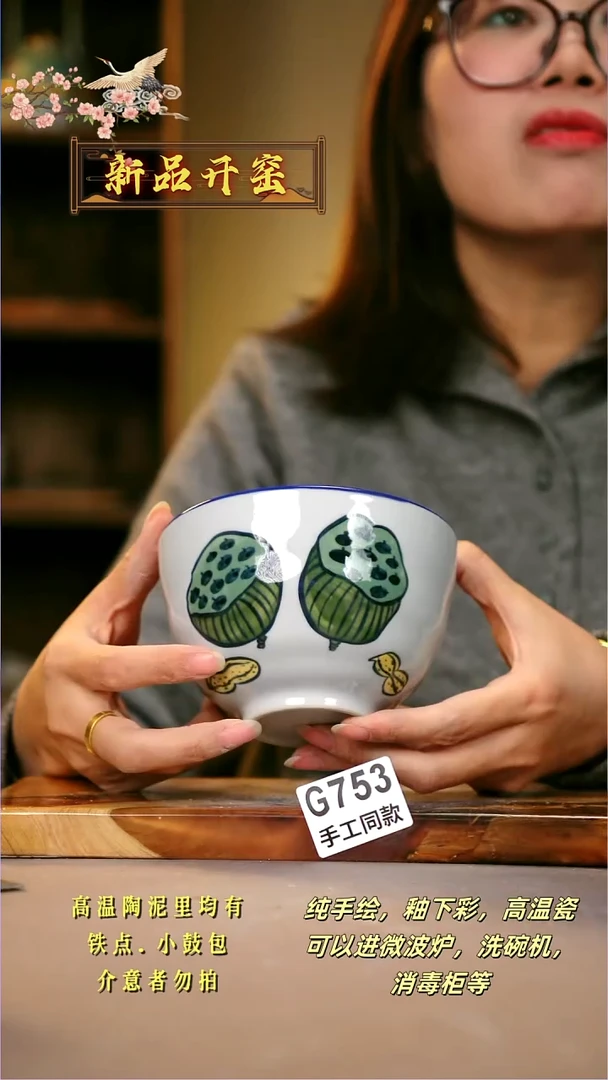 其他G753陶然集器瓷器