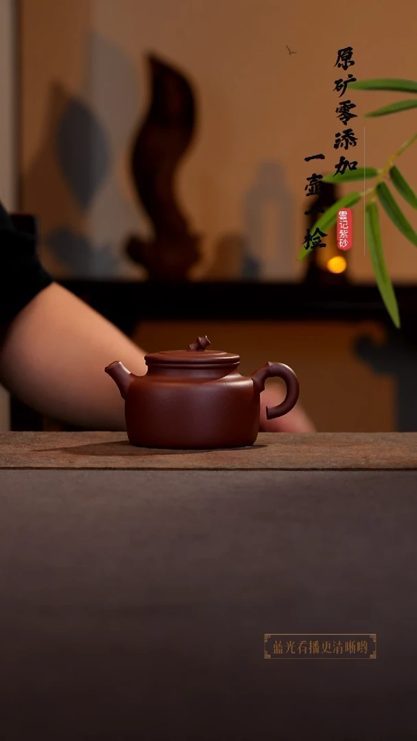 茶壶紫砂原矿零添加底槽青竹节德中