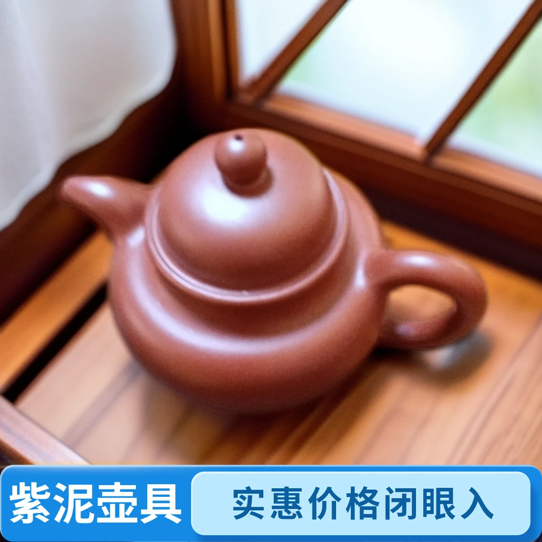 紫泥掇球壶，全手工