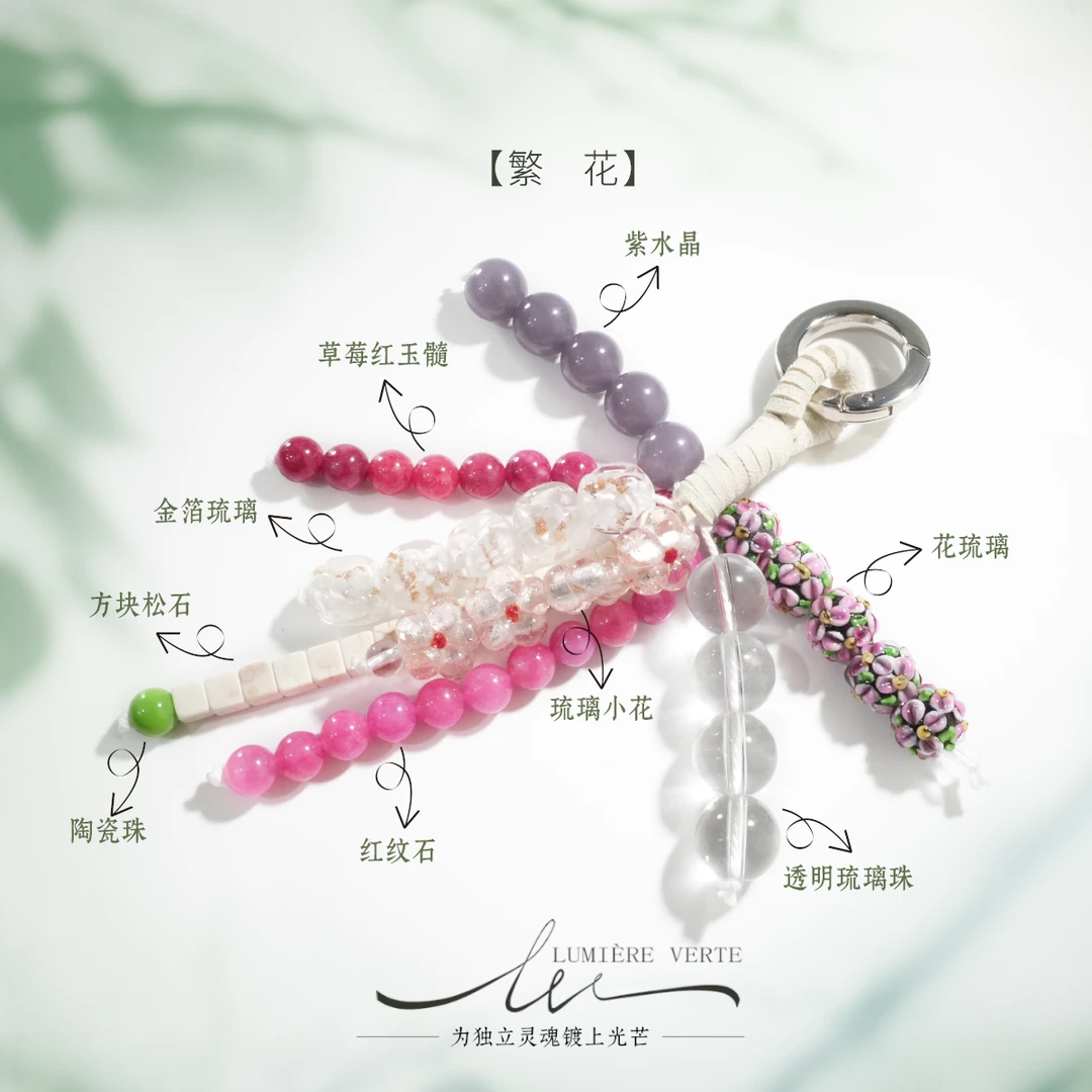 LUMIERE VERTE 繁花0907郁金香0908青绿0909 文淇同款时尚包挂