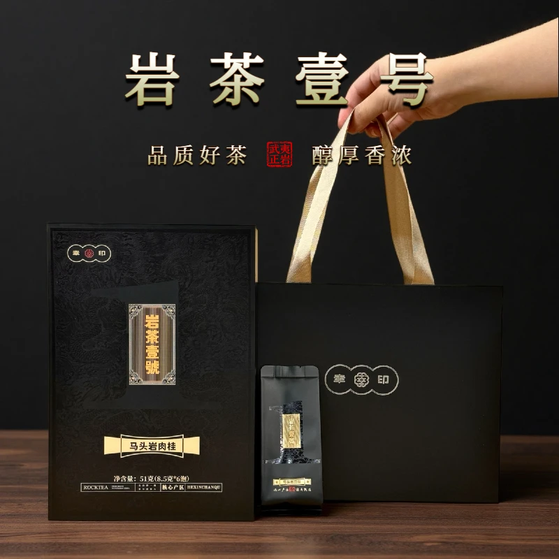 武夷岩茶马头岩肉桂茶叶礼盒装岩茶壹号正岩醇厚中秋送礼高档茶礼