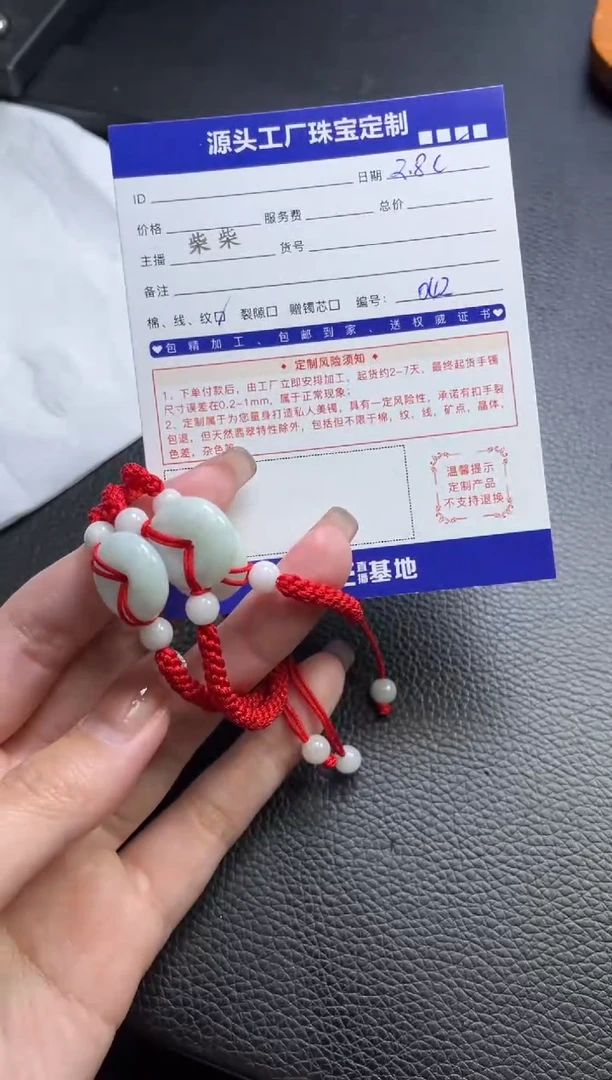 【闪购商品】翡翠手绳未镶嵌多样性/发一件