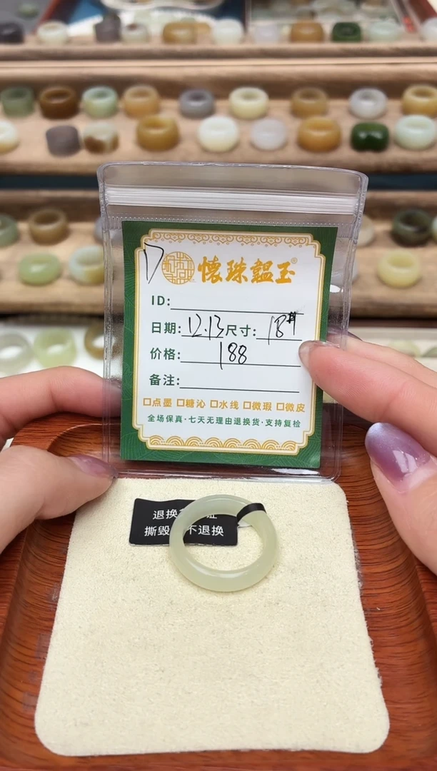 未镶嵌戒圈和田玉八***?18号