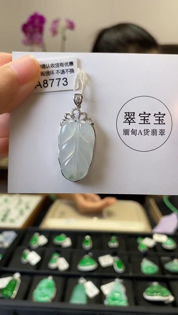 套链18K金镶嵌翡翠A8773 树叶 含运营费