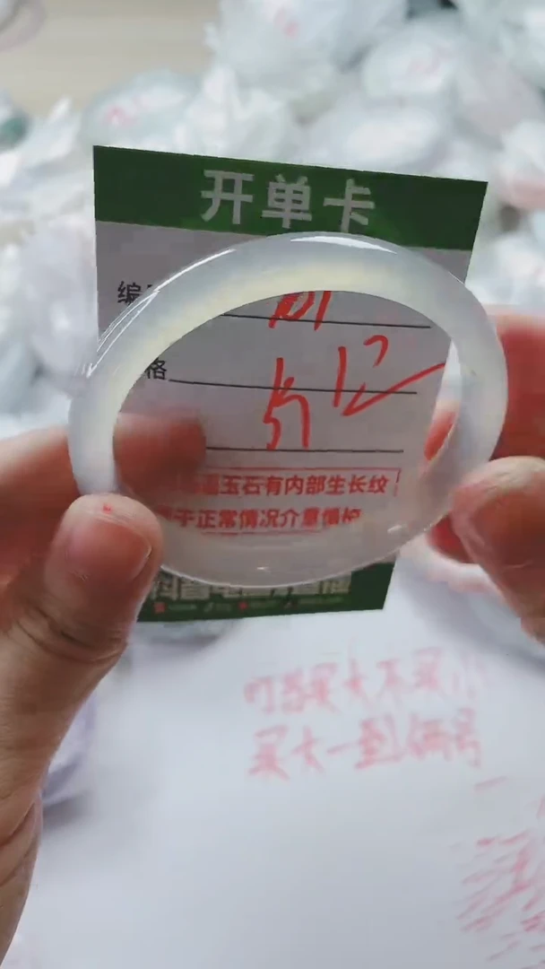 【闪购商品】玛瑙/玉髓手镯未镶嵌707