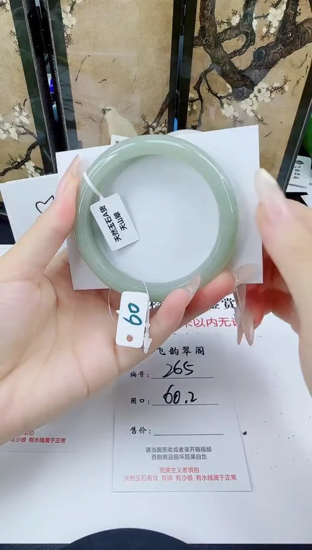 未镶嵌手镯石英质玉265-60/61东陵高货