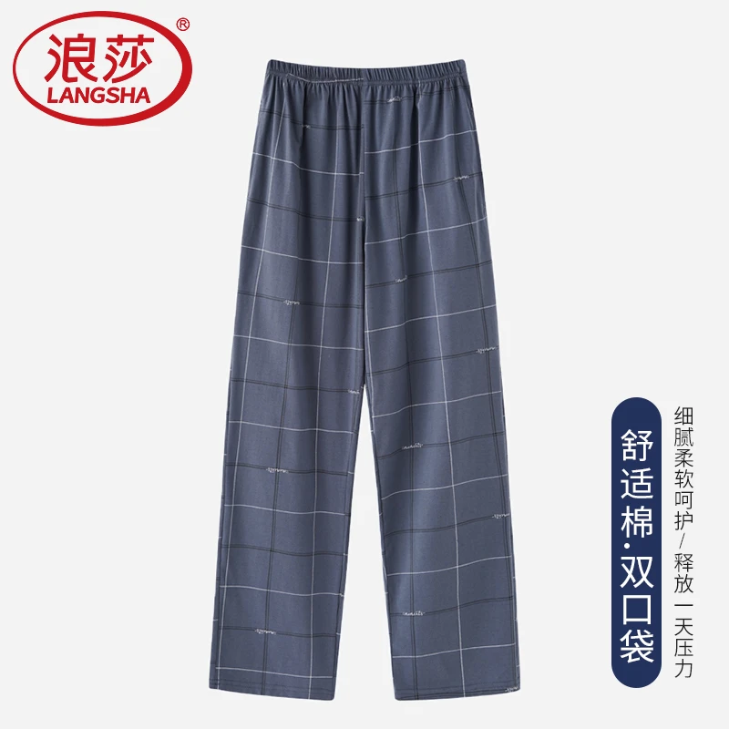 浪莎睡裤男纯棉春秋季薄款大码长裤夏天空调裤休闲格子家居裤子