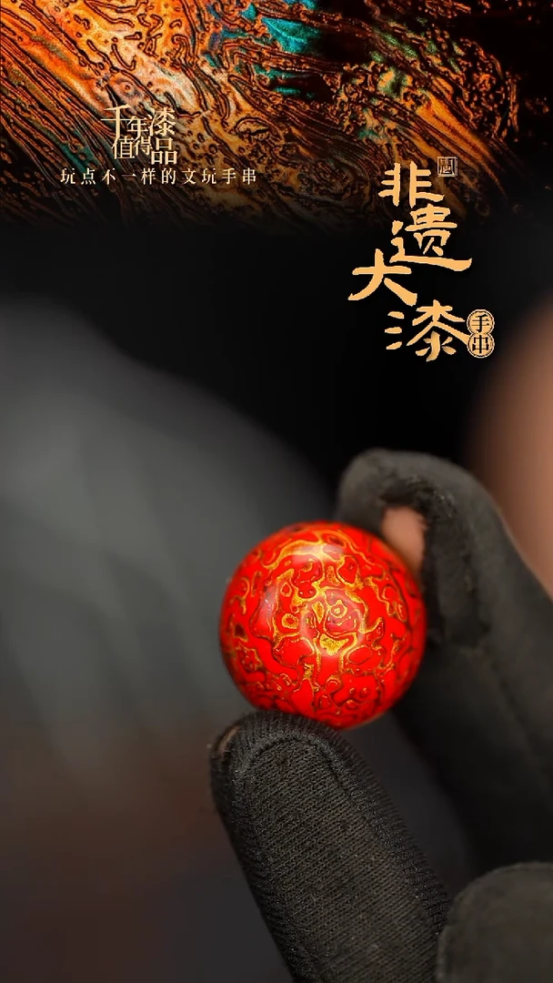 闽越大漆非遗漆珠挂脖吊坠配饰20mm
