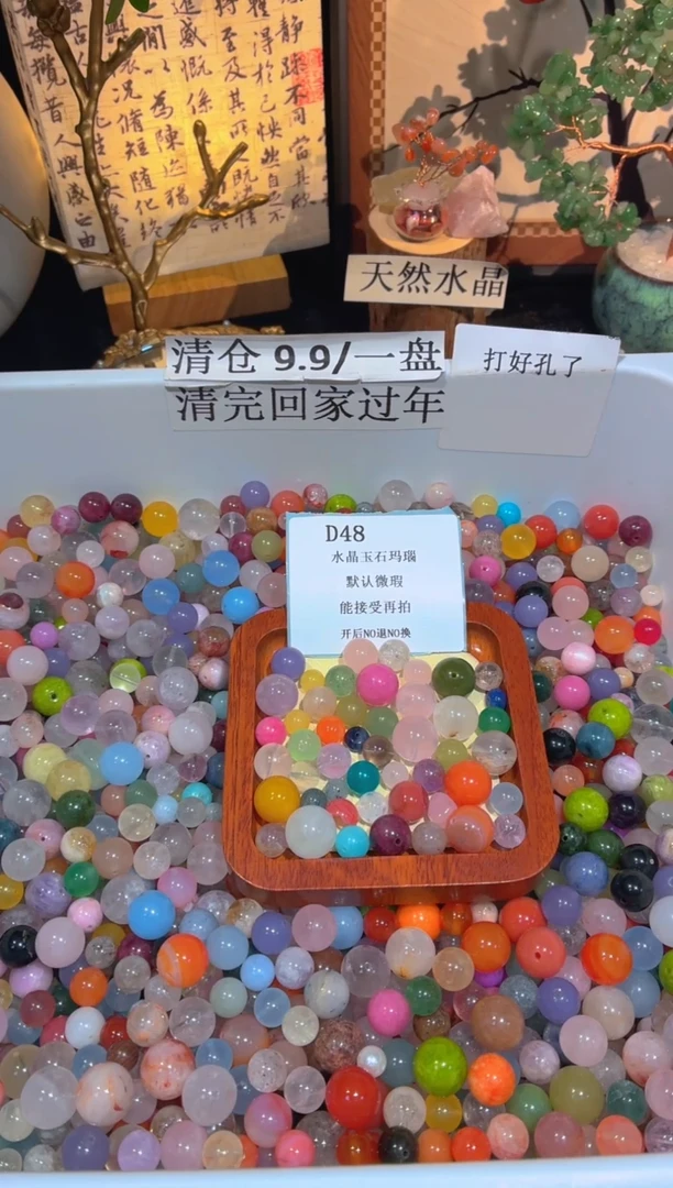 未镶嵌珠宝半成品水晶d48.默认瑕疵，介意勿拍！