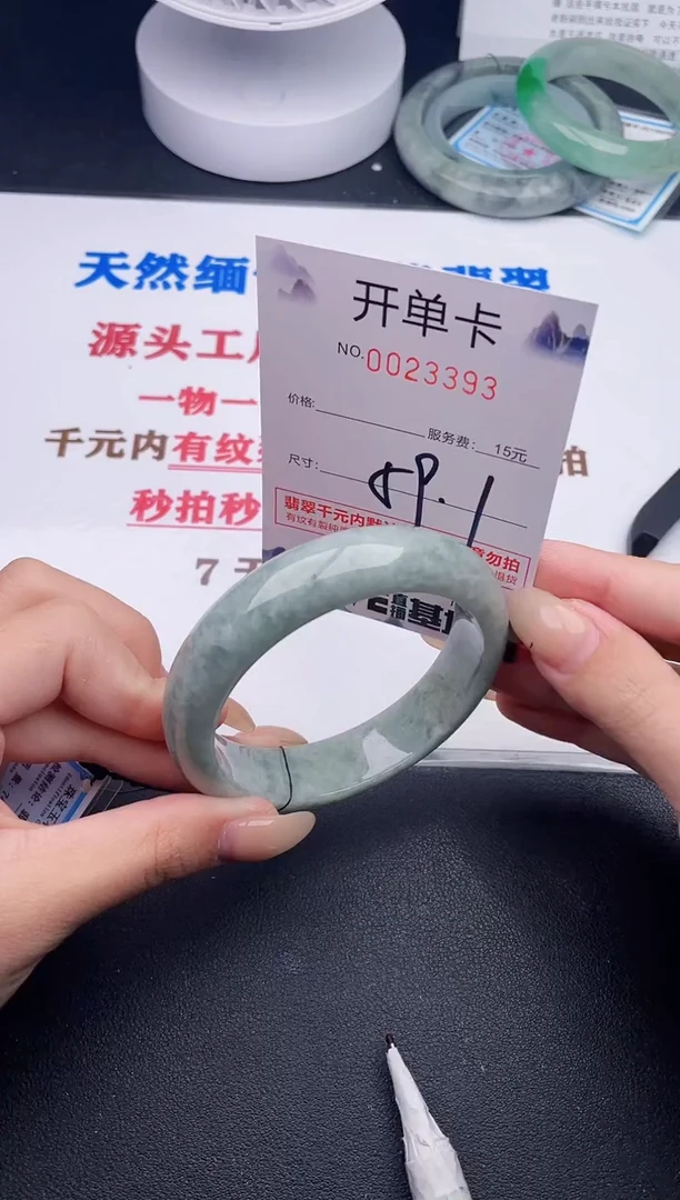 未镶嵌手镯翡翠93