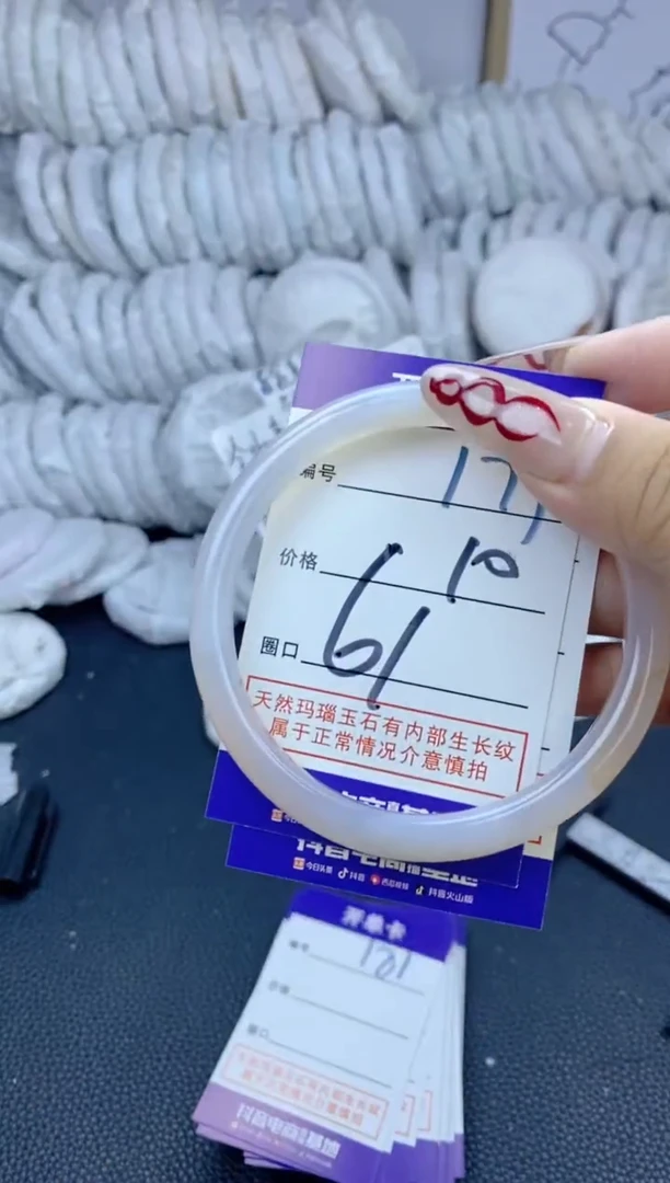 手镯玛瑙/玉髓未镶嵌179