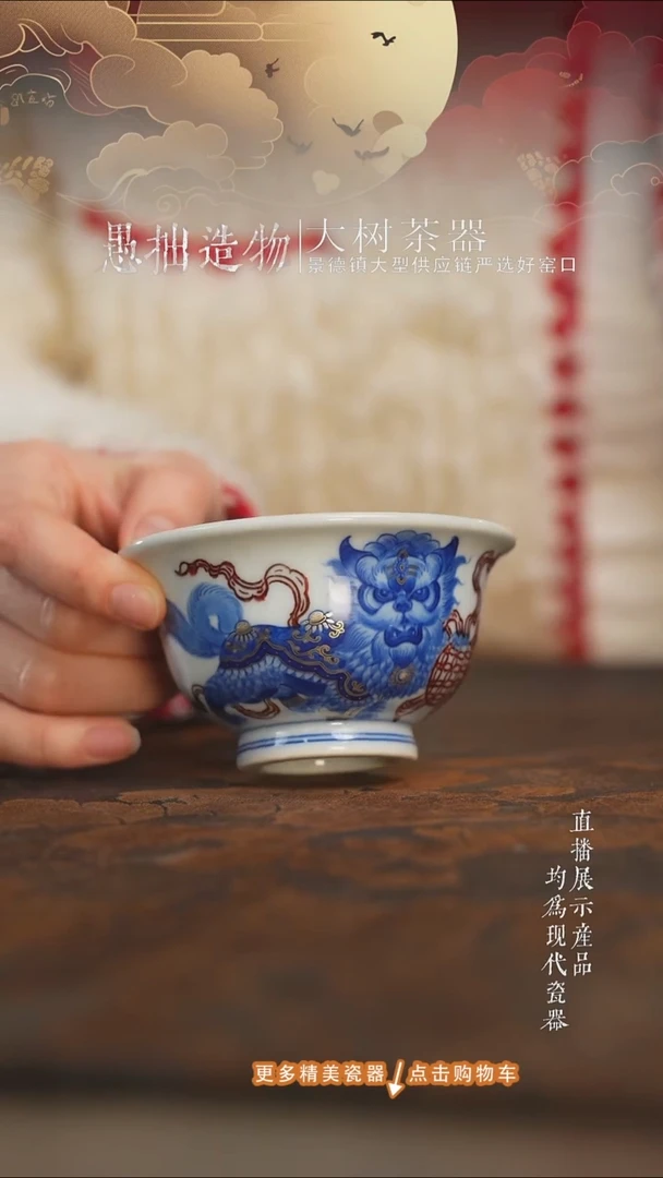 杯子陶瓷永明尚玩釉里红醒狮大压手