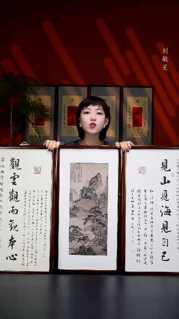 木竖款实木见山观云清江