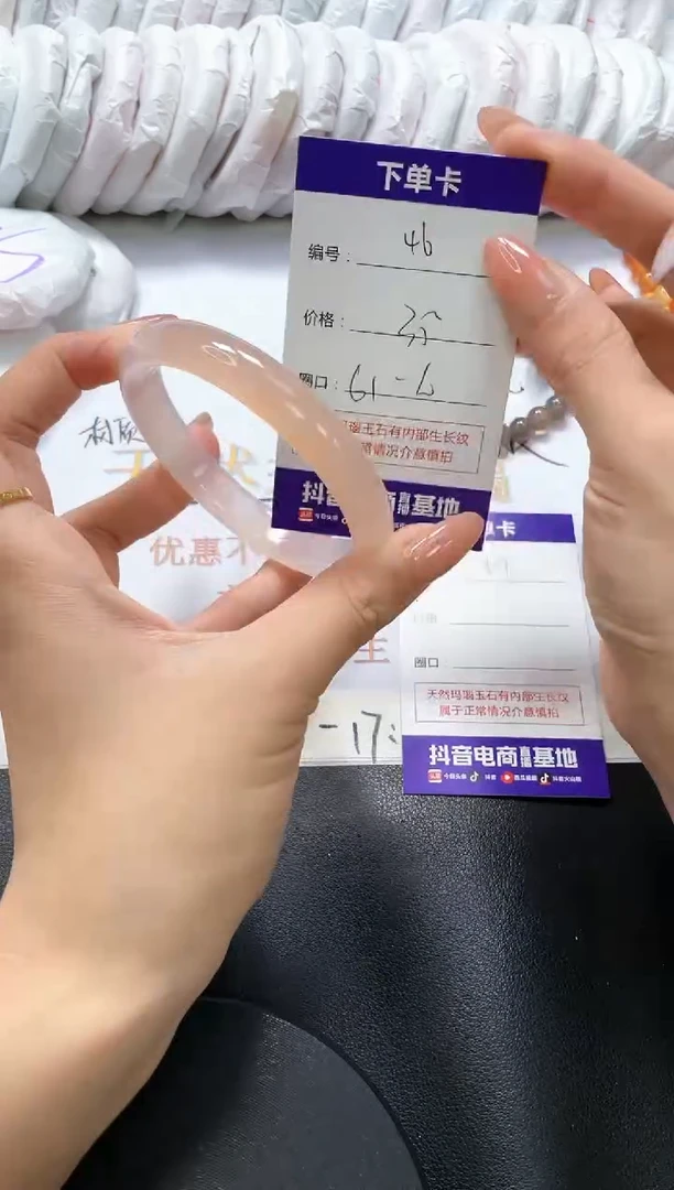 手镯玛瑙/玉髓未镶嵌46