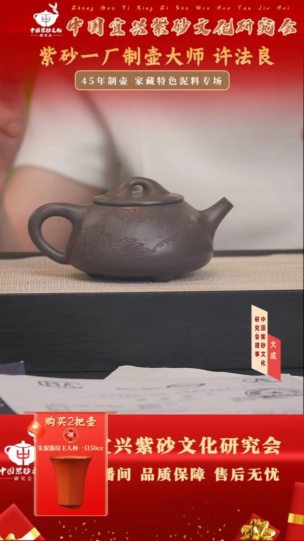 茶壶紫砂56号许法良 古天青 280cc左右