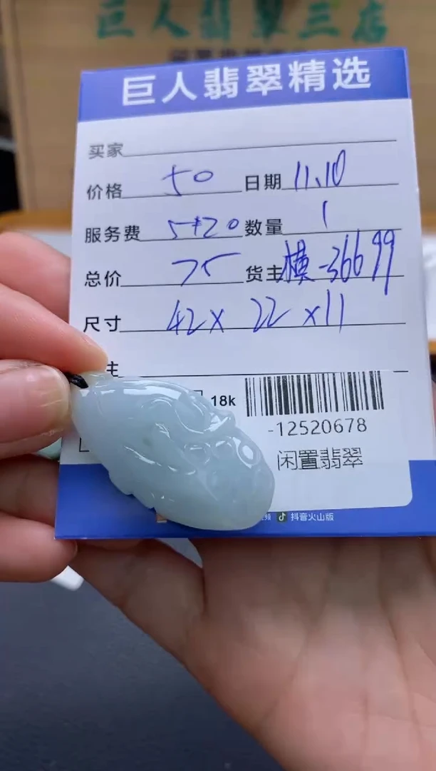 颈饰未镶嵌翡翠多人-12520678