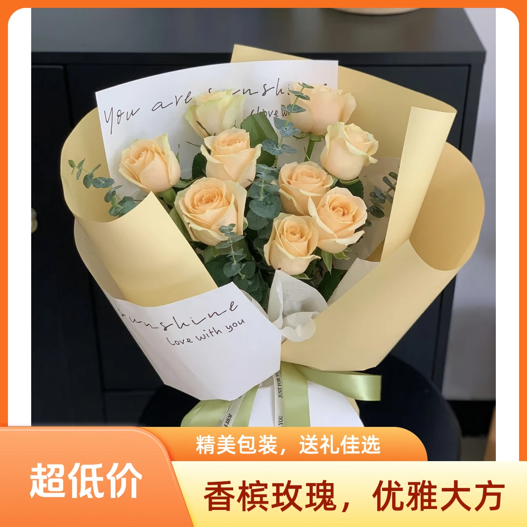 【只钟情于你】香槟玫瑰花束