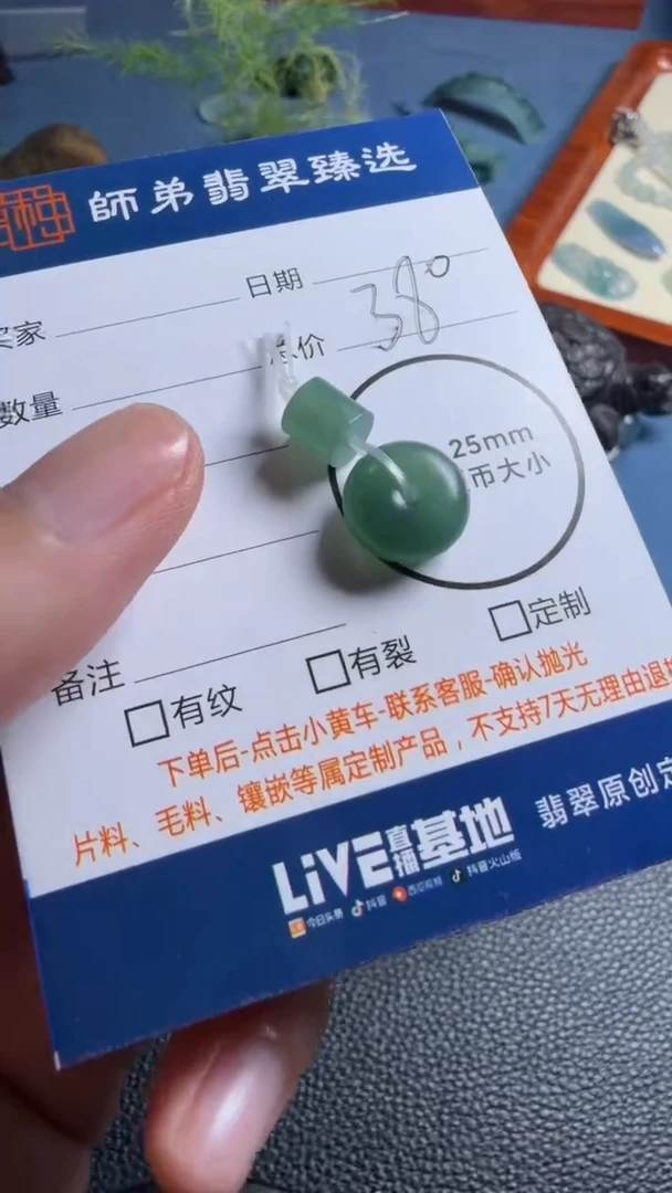 未镶嵌定制翡翠平安扣