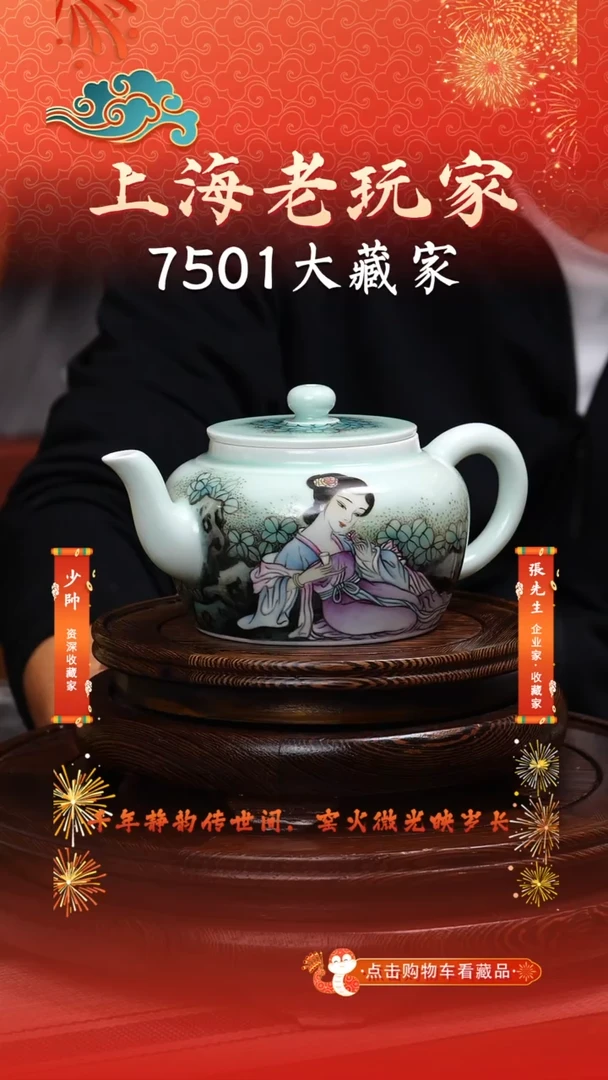 瓷员* 于熙-26号仕女人物 卧足壶 苹果绿