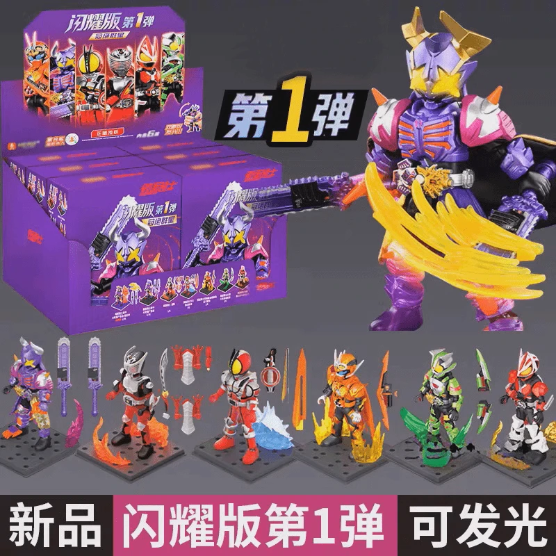 假面骑士闪耀版第一弹冠绝群星玩具积木人潮玩公仔盲盒