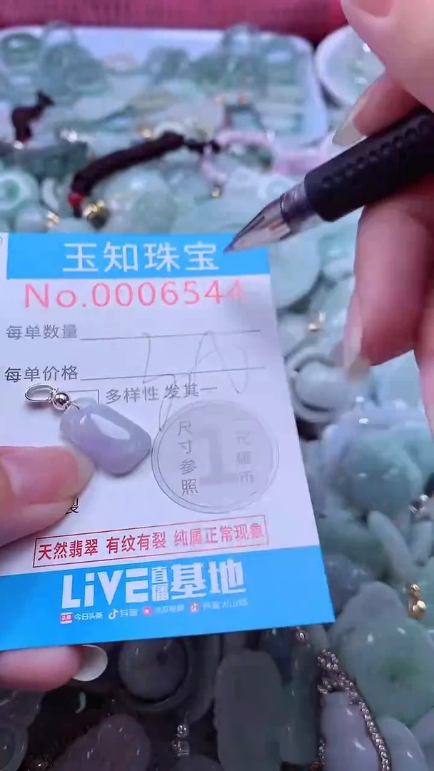 翡翠未镶嵌吊坠(不含链)6544