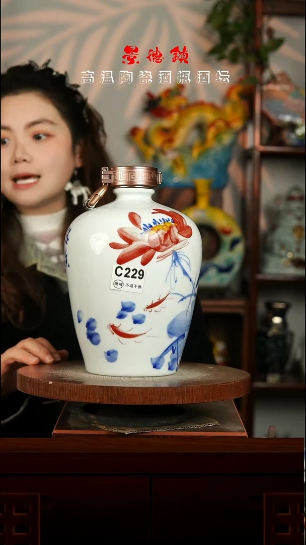 景德镇垚晶陶瓷微瑕5斤C229