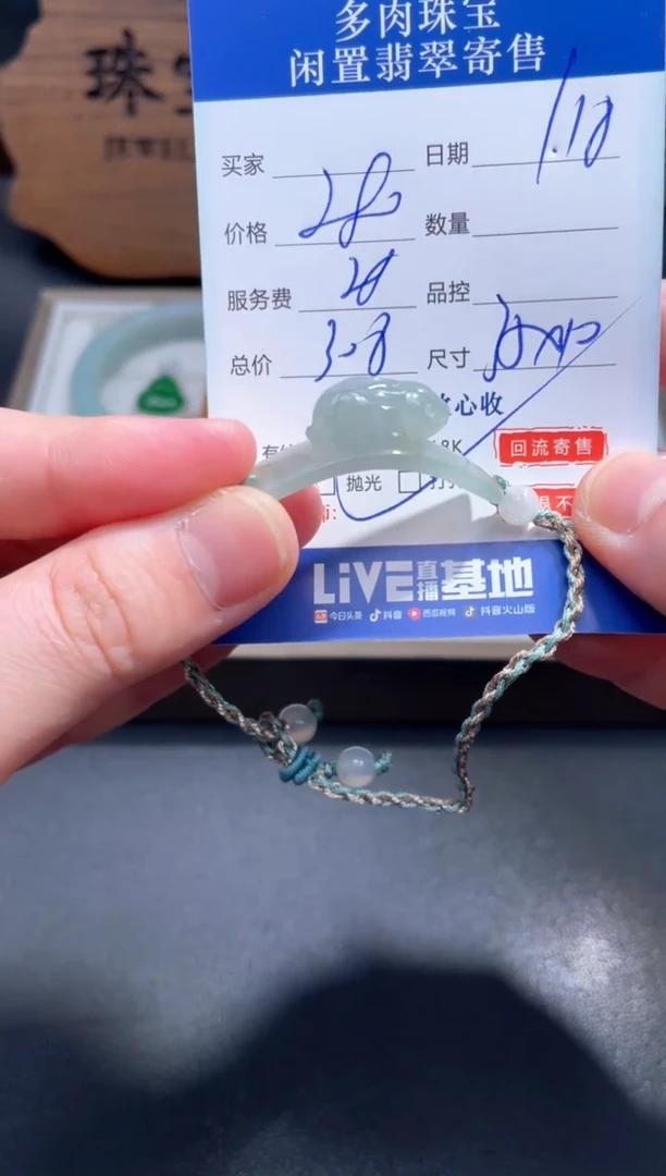 【闪购商品】翡翠手绳未镶嵌45..........