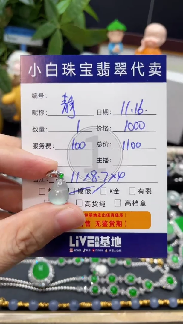 吊坠(不含链)18K金镶嵌翡翠静**️吊坠