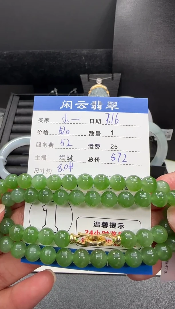 和田玉未镶嵌项链小*和田玉珠串