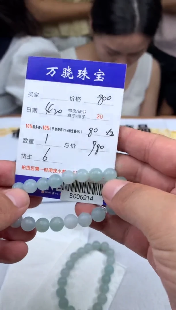 定制翡翠未镶嵌 B006914