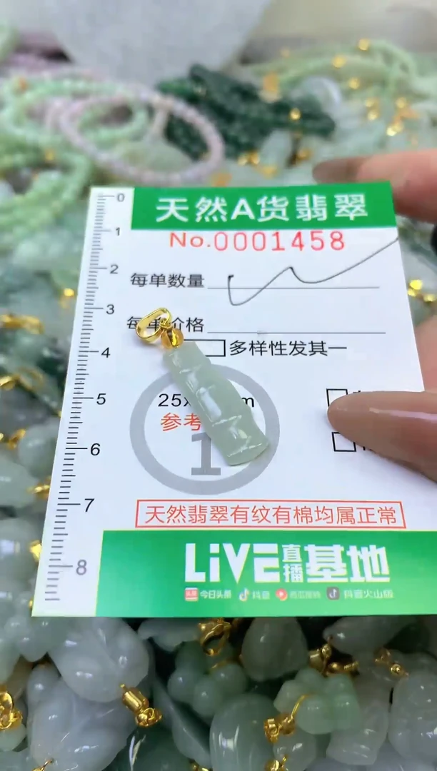 颈饰未镶嵌翡翠未镶嵌纯天然A货翡翠