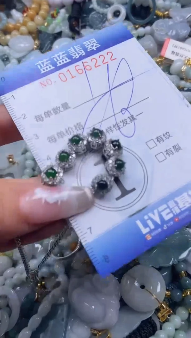 【闪购商品】翡翠颈饰未镶嵌闪购0166222多样性发其一