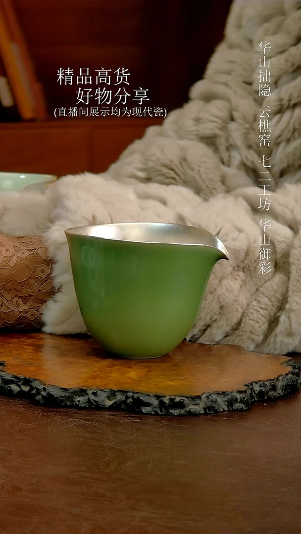 单色釉镶银公道