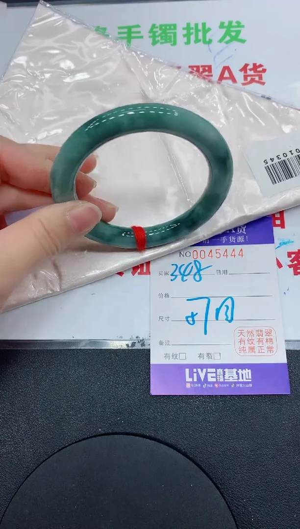 未镶嵌手镯翡翠5444缅甸翡翠手镯