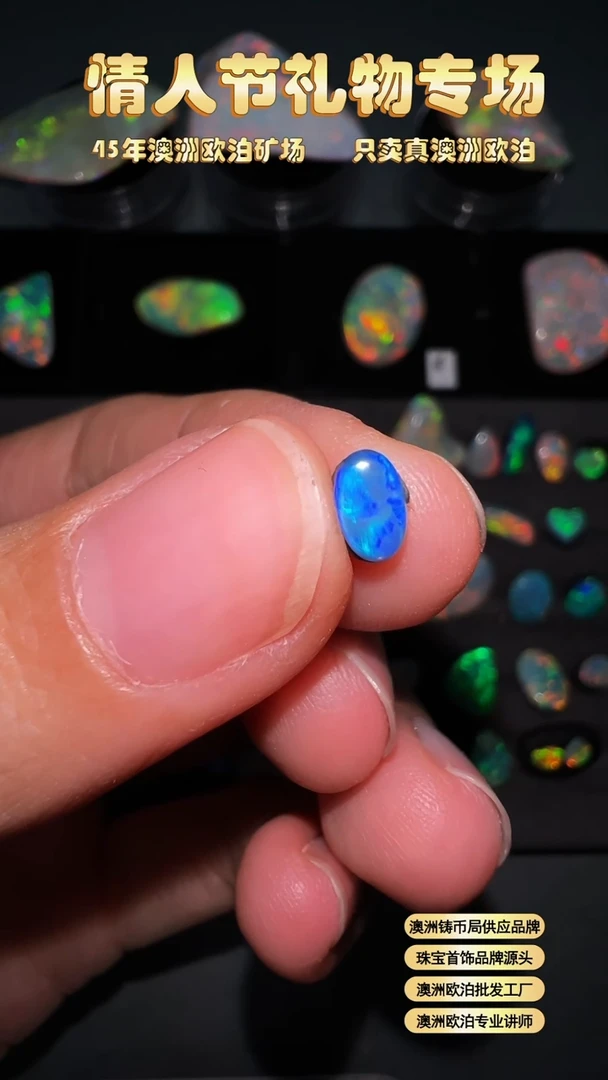 【闪购商品】欧泊宝石未镶嵌澳洲天然欧泊特价