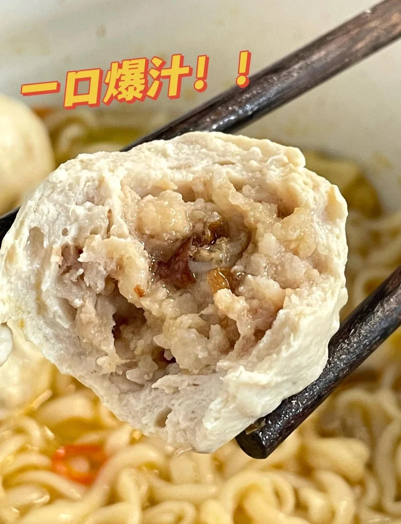 大肉丸漳浦猪肉丸肉含量90％ 一袋200g装