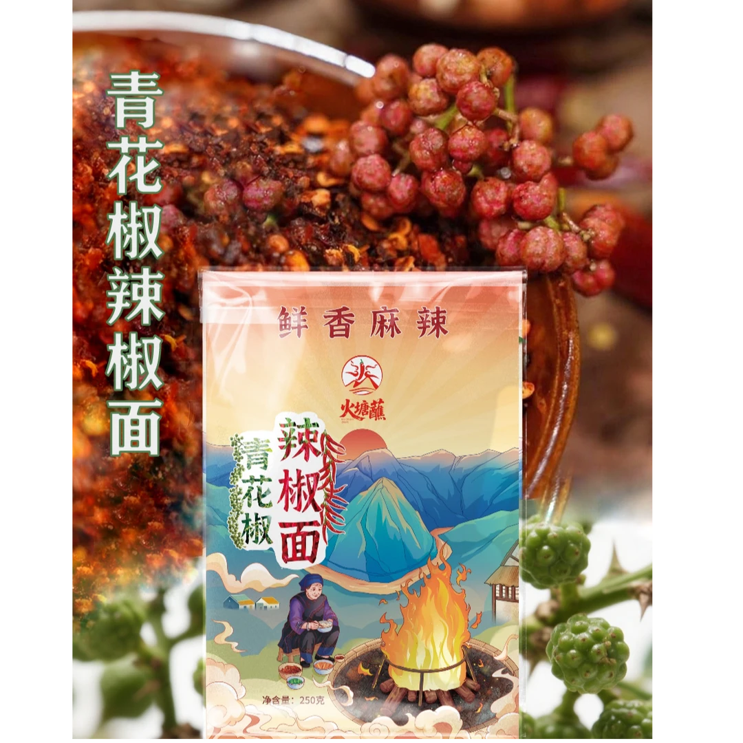 象丫丫云南特产青花椒辣椒面