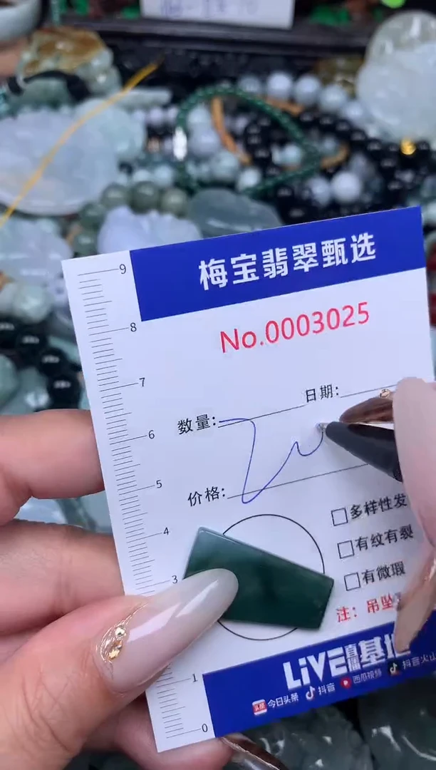 吊坠(不含链)未镶嵌翡翠20