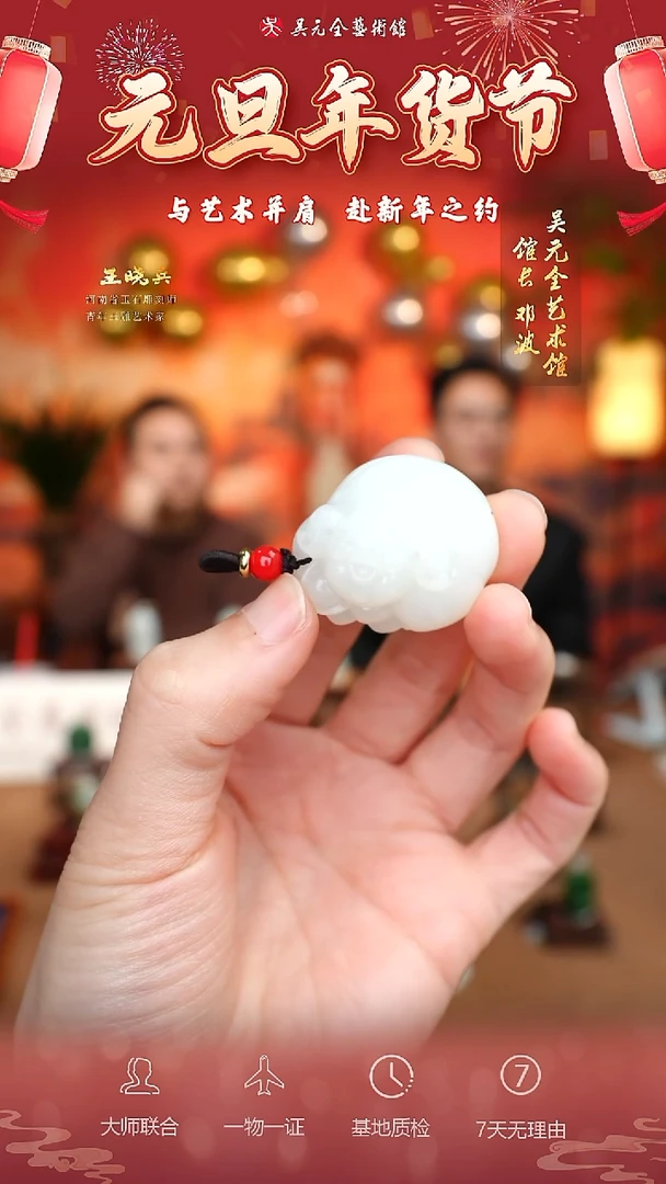 未镶嵌和田玉挂件110*诸事顺遂