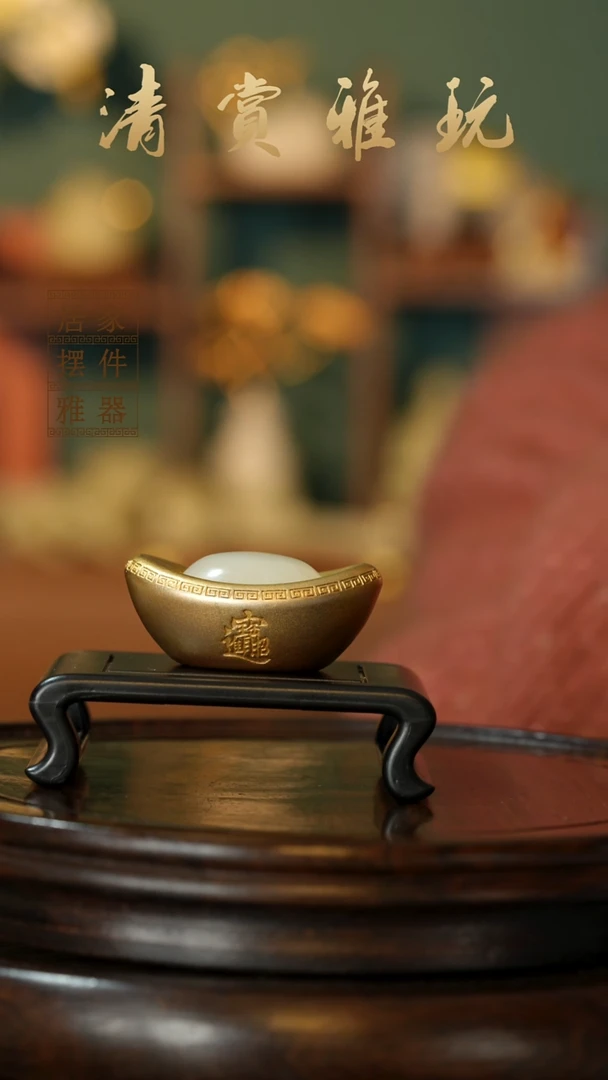 玉《小元宝摆件》摆件