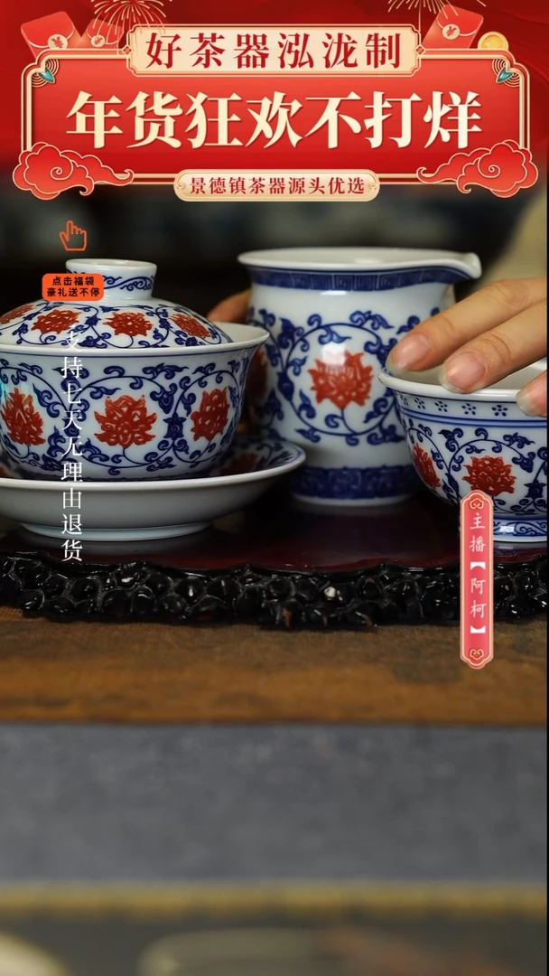 【闪购商品】其他釉里红3件套，.。。。。