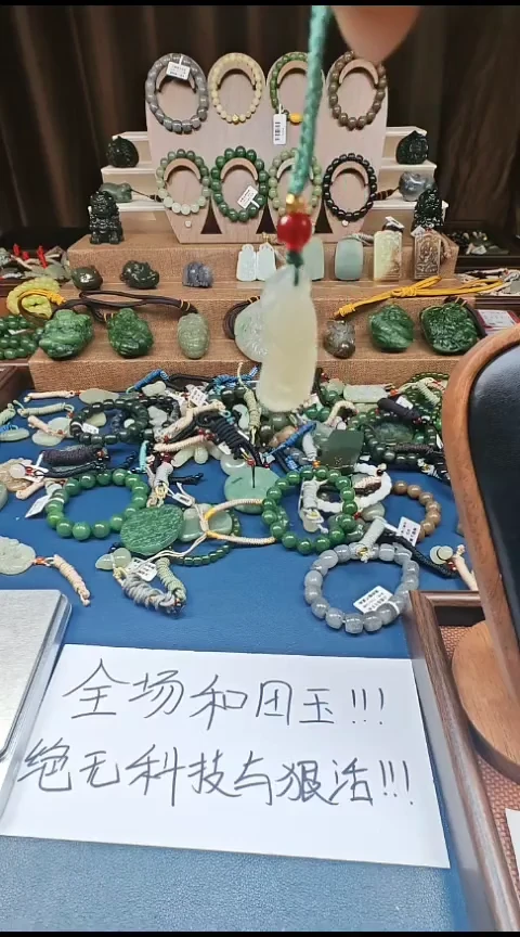 颈饰未镶嵌和田玉多样性发货拍一发一