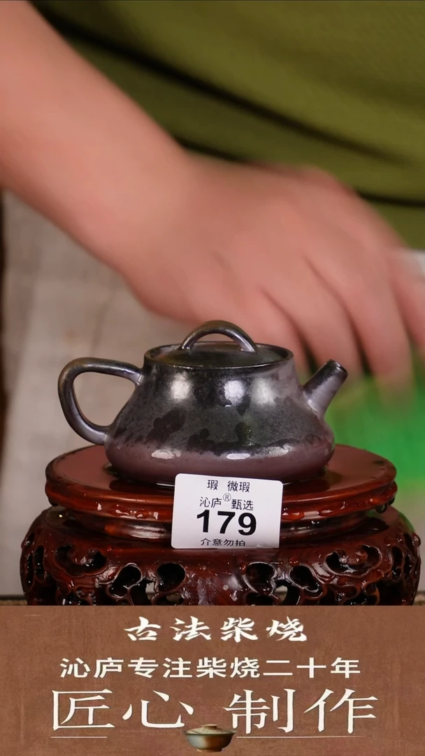 全手工柴烧沁庐甄选