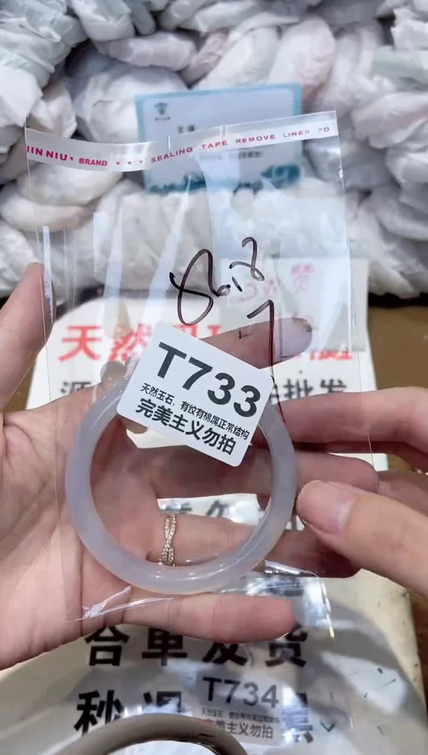 手镯玛瑙/玉髓未镶嵌56