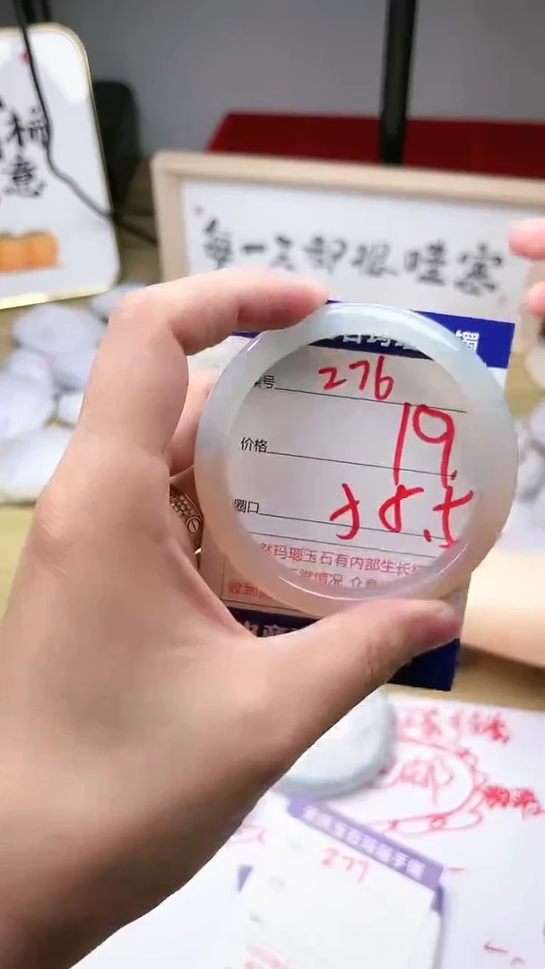玛瑙/玉髓手镯未镶嵌276