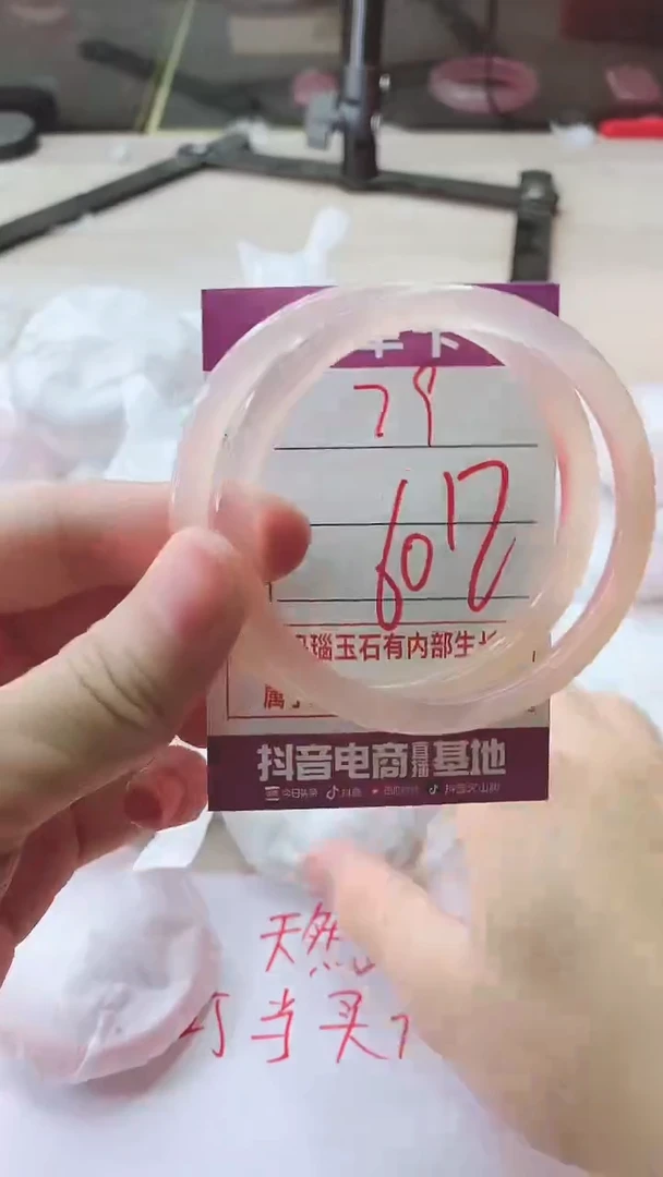 手镯玛瑙/玉髓未镶嵌79